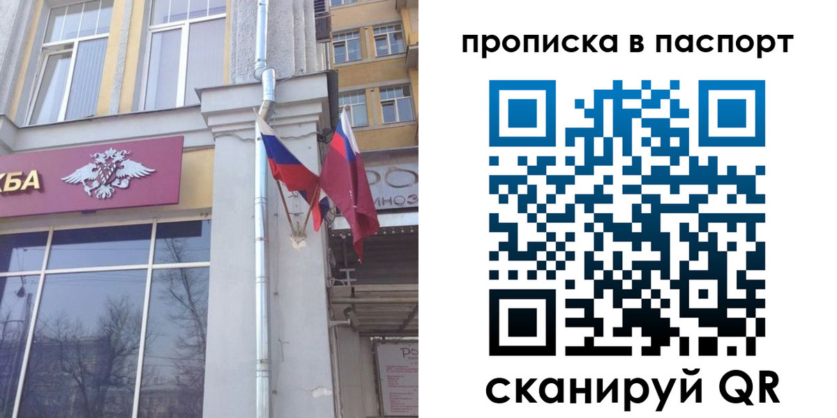 прописка для работы в Камне-на-Оби