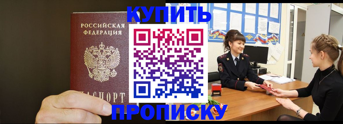 пропишу в квартире в Камне-на-Оби