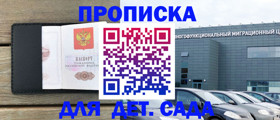 временная регистрация надежно в Камне-на-Оби