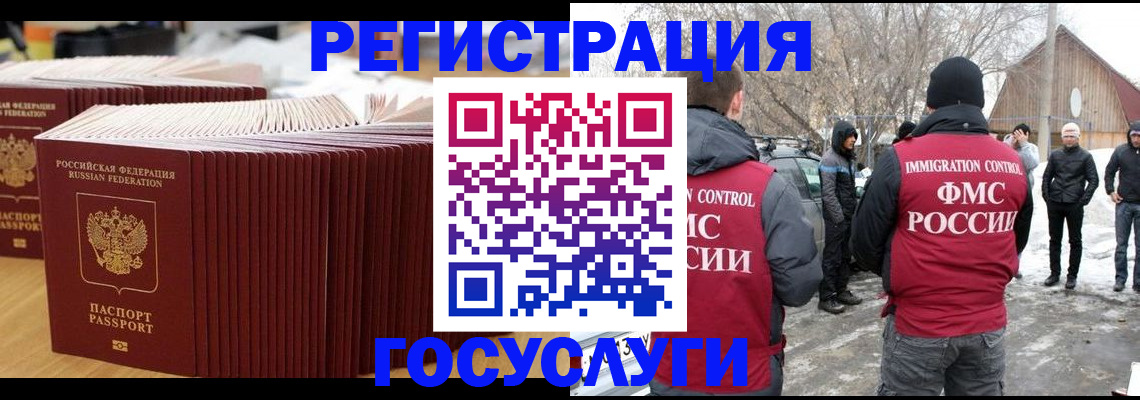прописка 2025 в Камне-на-Оби