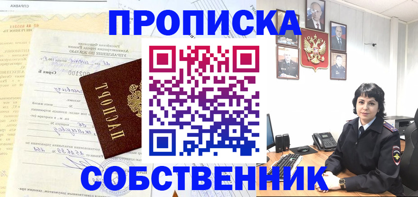 пропишу в квартире в Камне-на-Оби