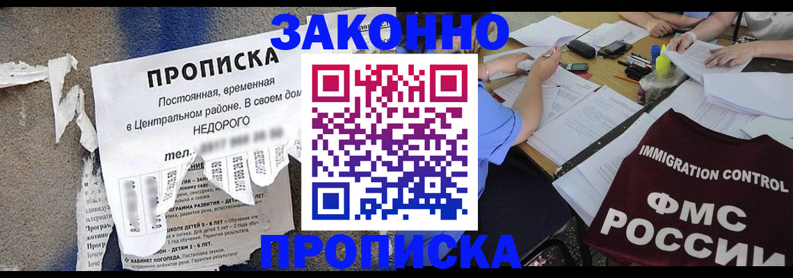 регистрация в Камне-на-Оби