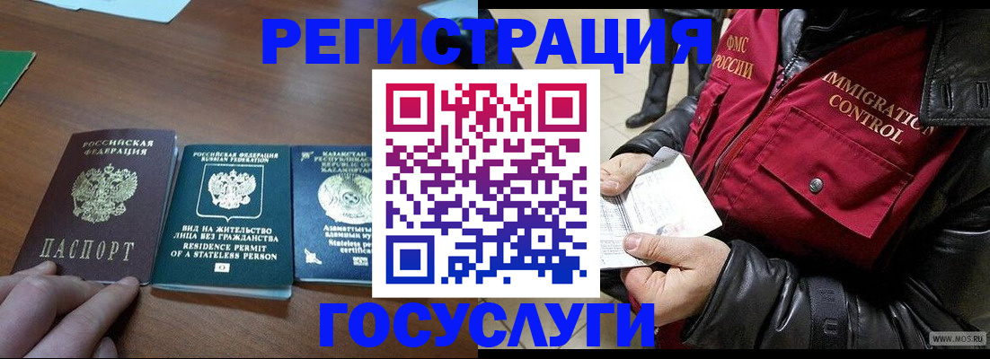 прописка законно в Камне-на-Оби